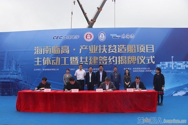 1.6億元產(chǎn)業(yè)扶貧造船項目落戶珠海港臨高