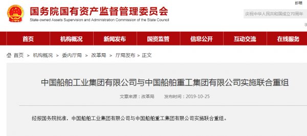 中國船舶工業(yè)集團與中國船舶重工集團重組